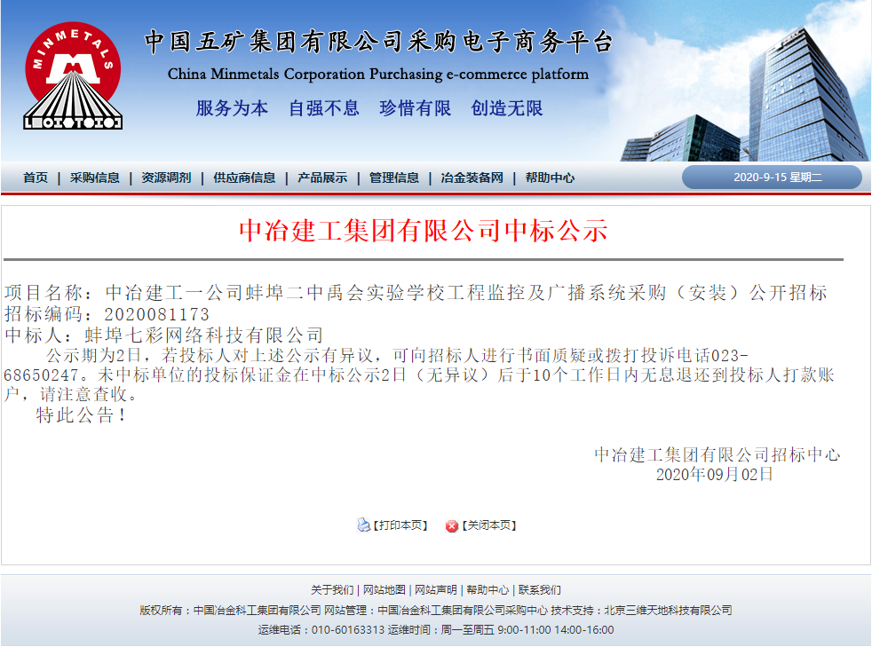 满影网络